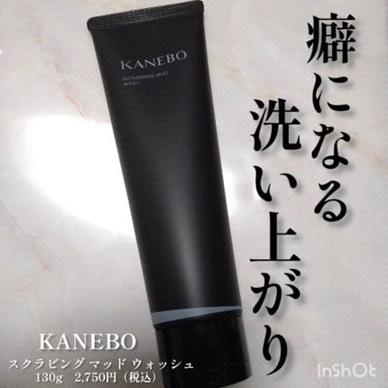 スクラビング マッド ウォッシュ/KANEBO/洗顔フォームの人気ショート動画