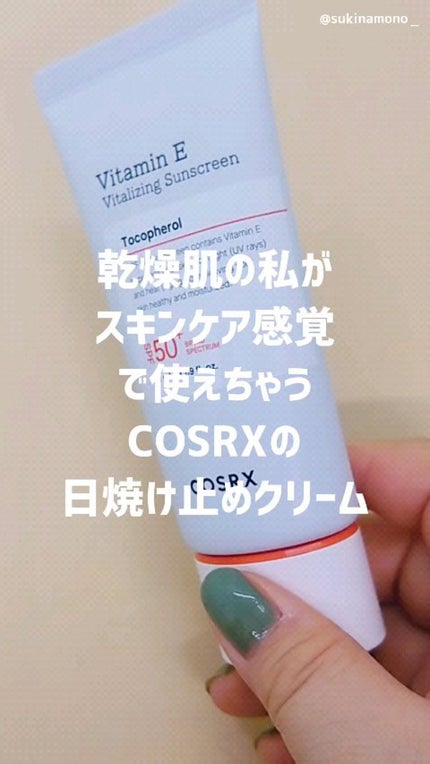 ビタミンEバイタライジングUVクリーム SFP50+/COSRX/日焼け止めクリームの人気ショート動画