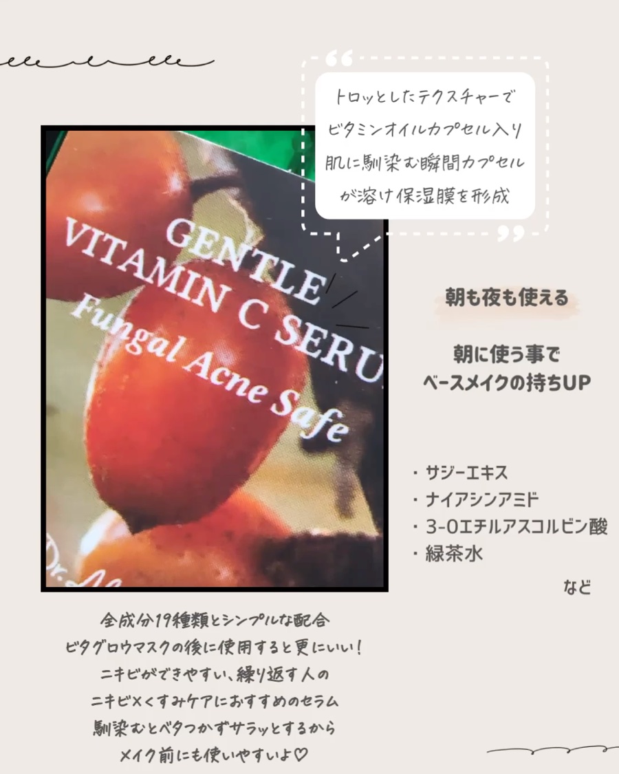 ジェントルビタミンCセラム/Dr.Althea/美容液の動画クチコミ3つ目