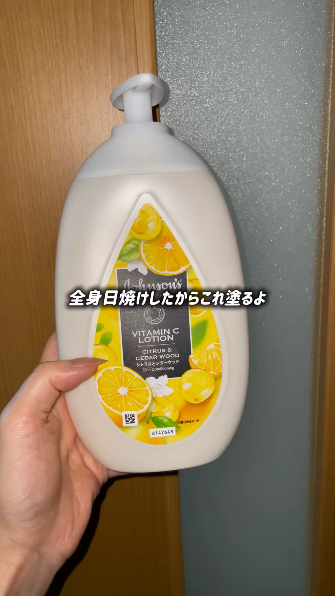 VC アロマミルク/ジョンソンボディケア/ボディミルクを使ったクチコミ（1枚目）