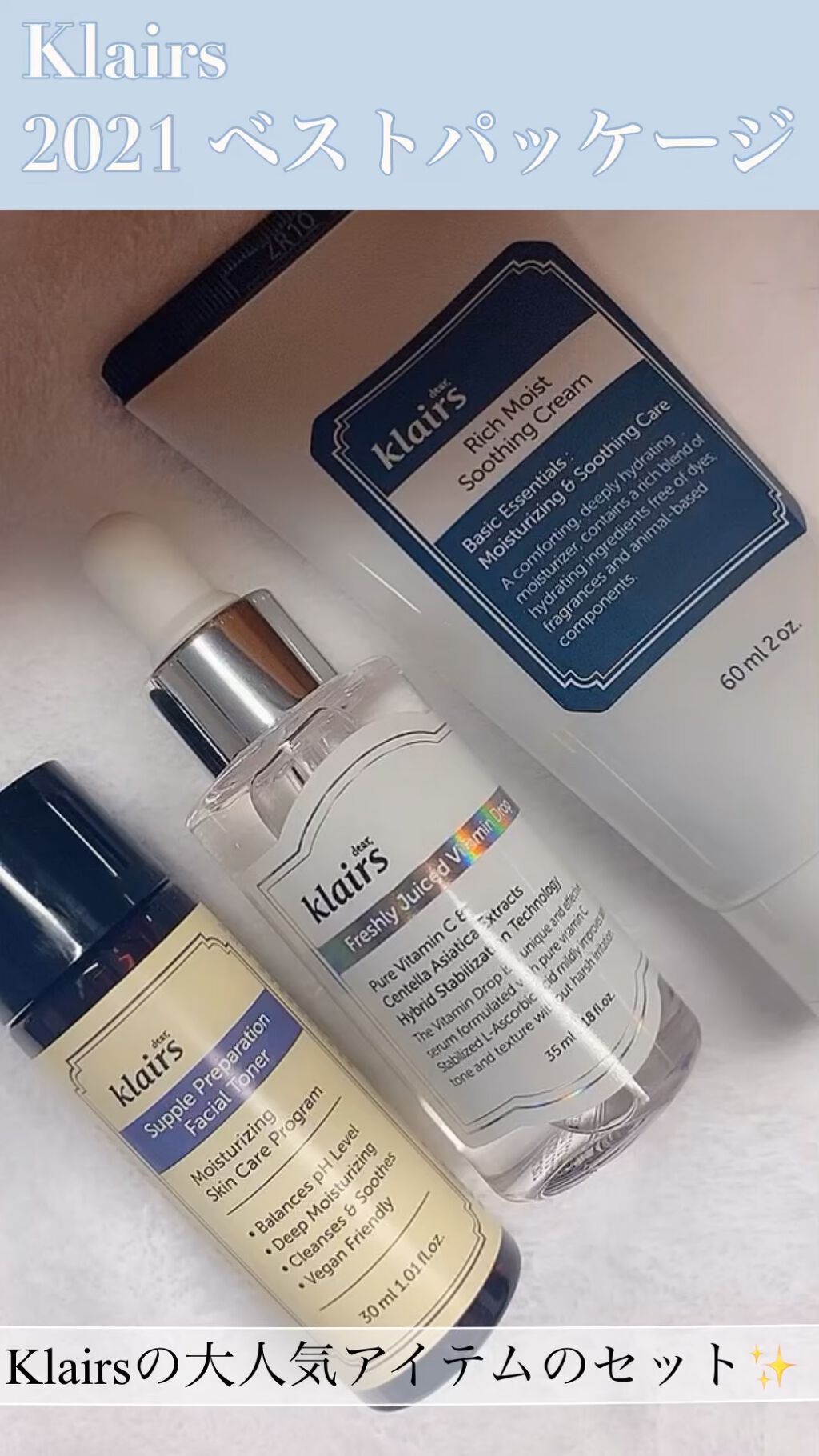 2021 クレアス ベストパッケージ/Klairs/スキンケアキットを使ったクチコミ（1枚目）