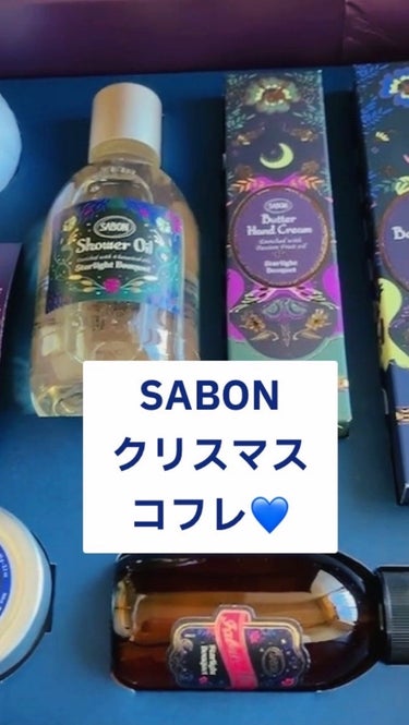 ホリデーギフト スターライト・ブーケ/SABON/その他キットセットを使ったクチコミ（1枚目）