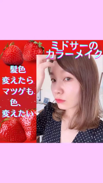 ロング&カールマスカラ/WHOMEE/マスカラの人気ショート動画