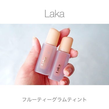 フルーティーグラムティント/Laka/口紅を使ったクチコミ（1枚目）