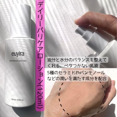 デイリーバリアケアトナー/EUYIRA/化粧水を使ったクチコミ（3枚目）