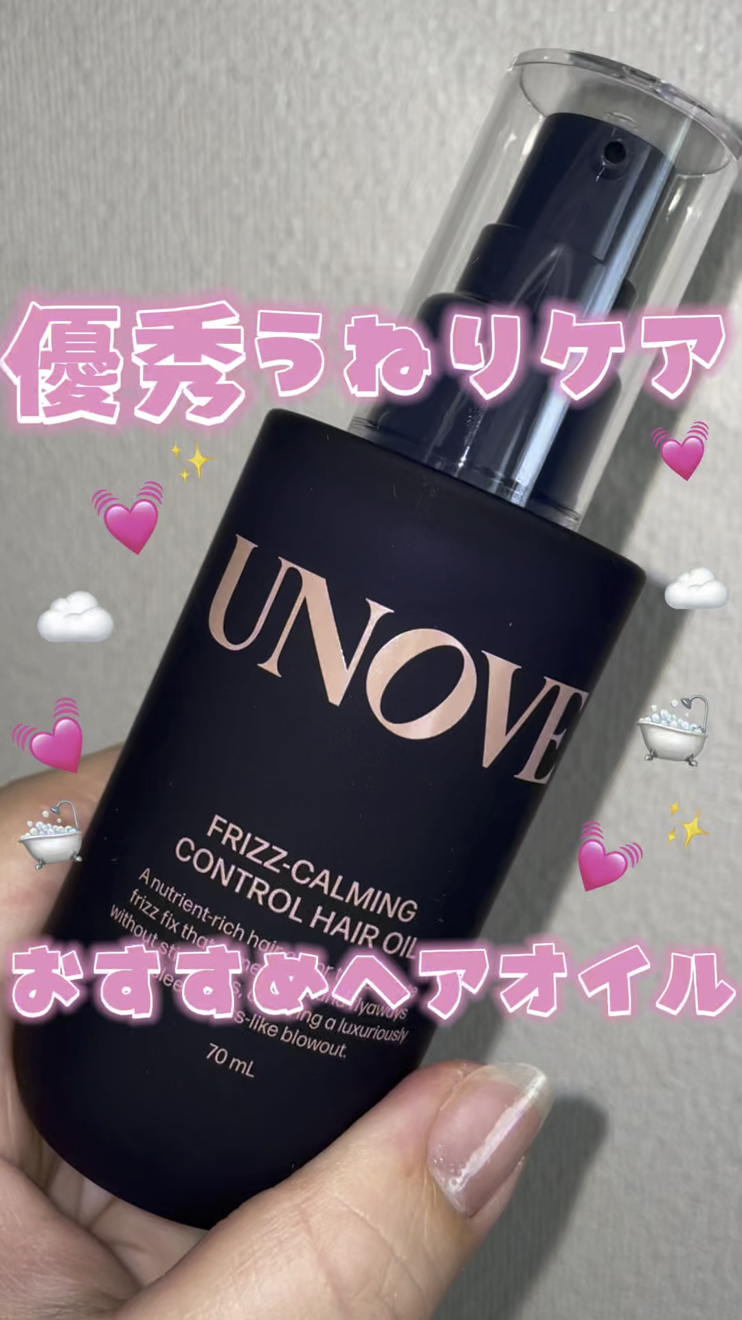 フリズカーミングコントロールオイル/UNOVE/ヘアオイルの動画クチコミ4つ目