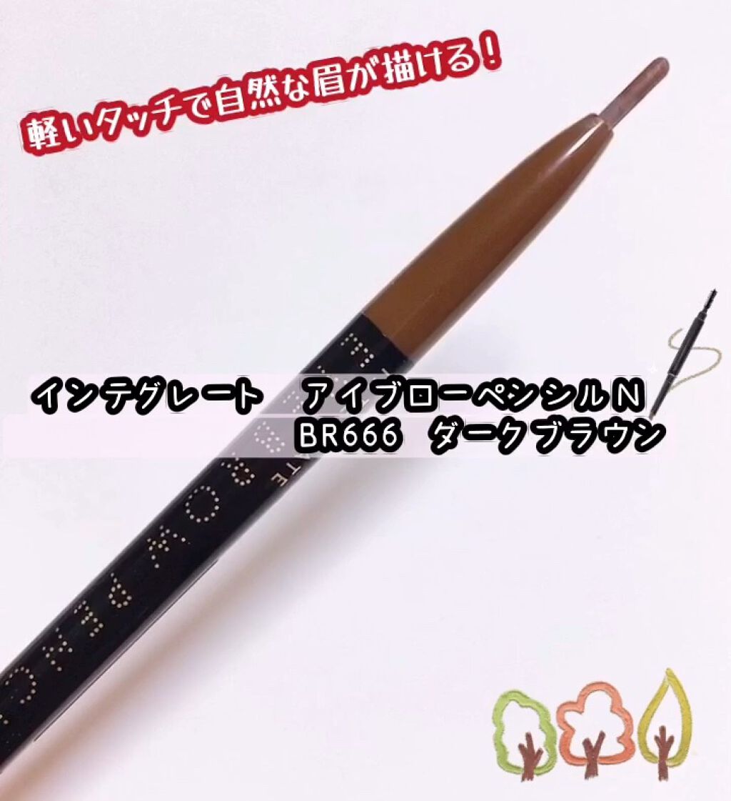 が大特価! インテグレート アイブロー ペンシル N BR666 ダークブラウン 0.17g discoversvg.com が大特価! インテグレート アイブロー ペンシル N BR666 ダークブラウン 0.17g discoversvg.com