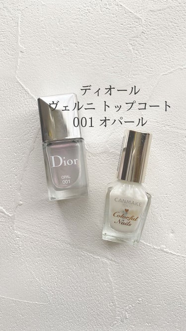 ディオール ヴェルニ トップコート /Dior/ネイルトップコート・ベースコートを使ったクチコミ（1枚目）