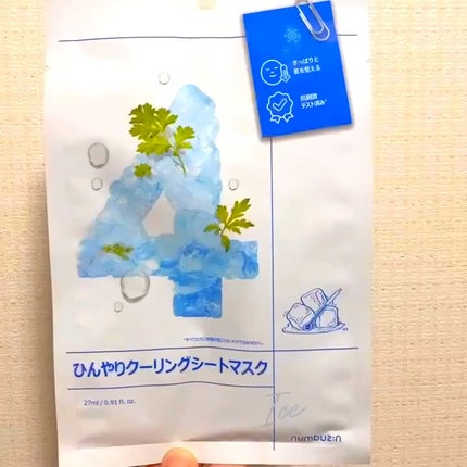 4番 ひんやりクーリングシートマスク/numbuzin/シートマスク・パックの人気ショート動画