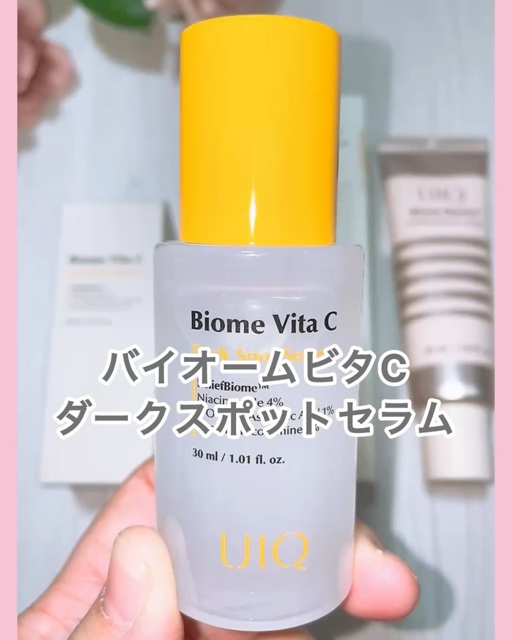 バイオームビタCダークスポットセラム/UIQ/美容液を使ったクチコミ（2枚目）