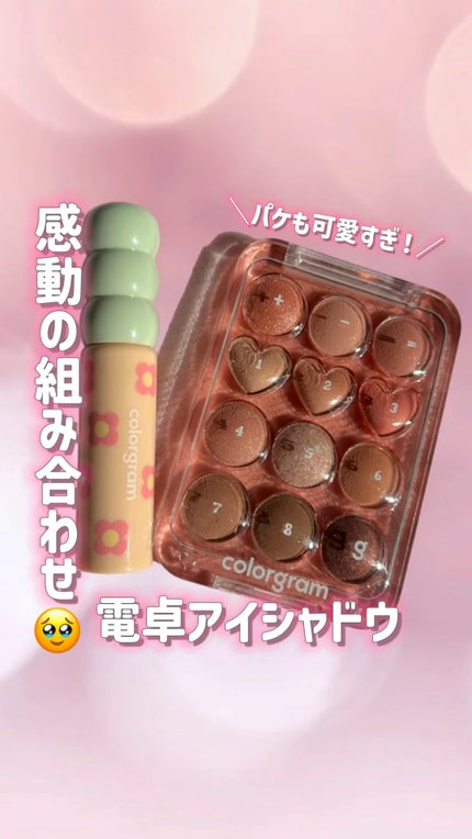 タンフルグラスティント/Colorgram/リップティントの人気ショート動画