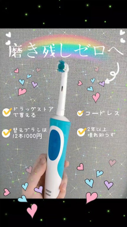 ブラウンオーラルB 電動歯ブラシ/ブラウン/電動歯ブラシの人気ショート動画