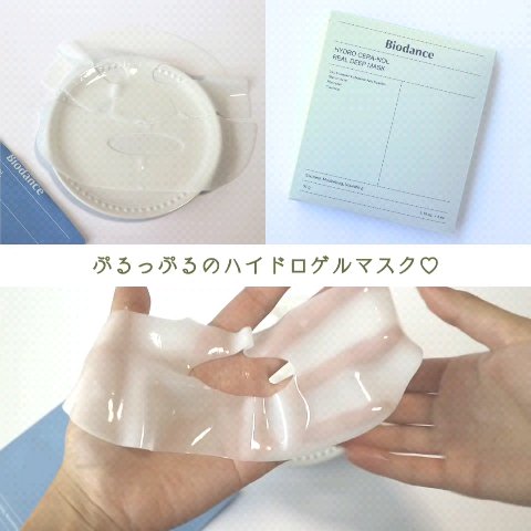 ハイドロセラノールリアルディープマスク/Biodance/シートマスク・パックを使ったクチコミ（3枚目）