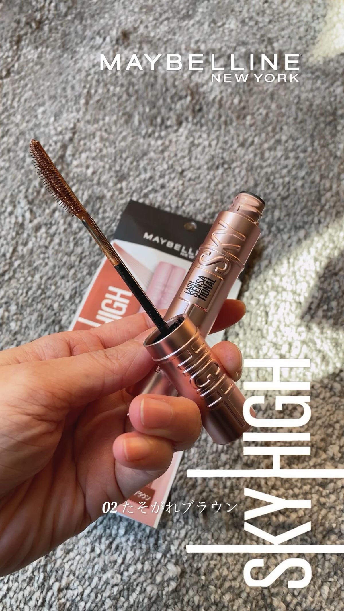 スカイハイ/MAYBELLINE NEW YORK/マスカラを使ったクチコミ（1枚目）