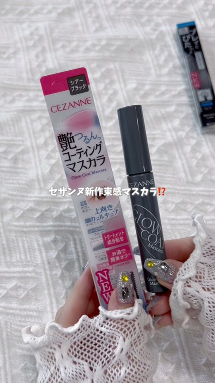 グロウコートマスカラ/CEZANNE/マスカラの人気ショート動画