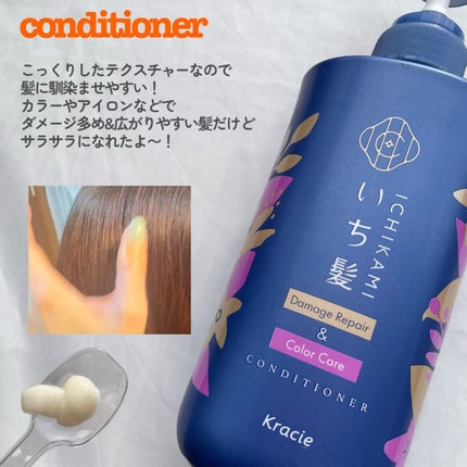 ダメージリペア&カラーケア シャンプー/コンディショナー/いち髪/市販シャンプーを使ったクチコミ(3枚目)