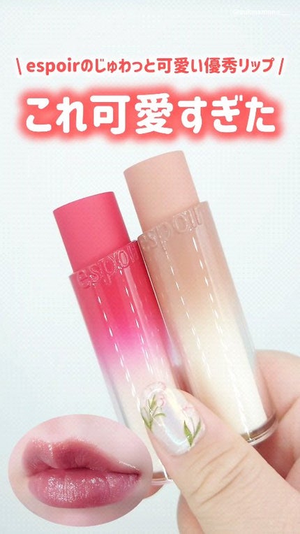 ノーウェアリップスティック バーミンググロー/espoir/口紅の人気ショート動画