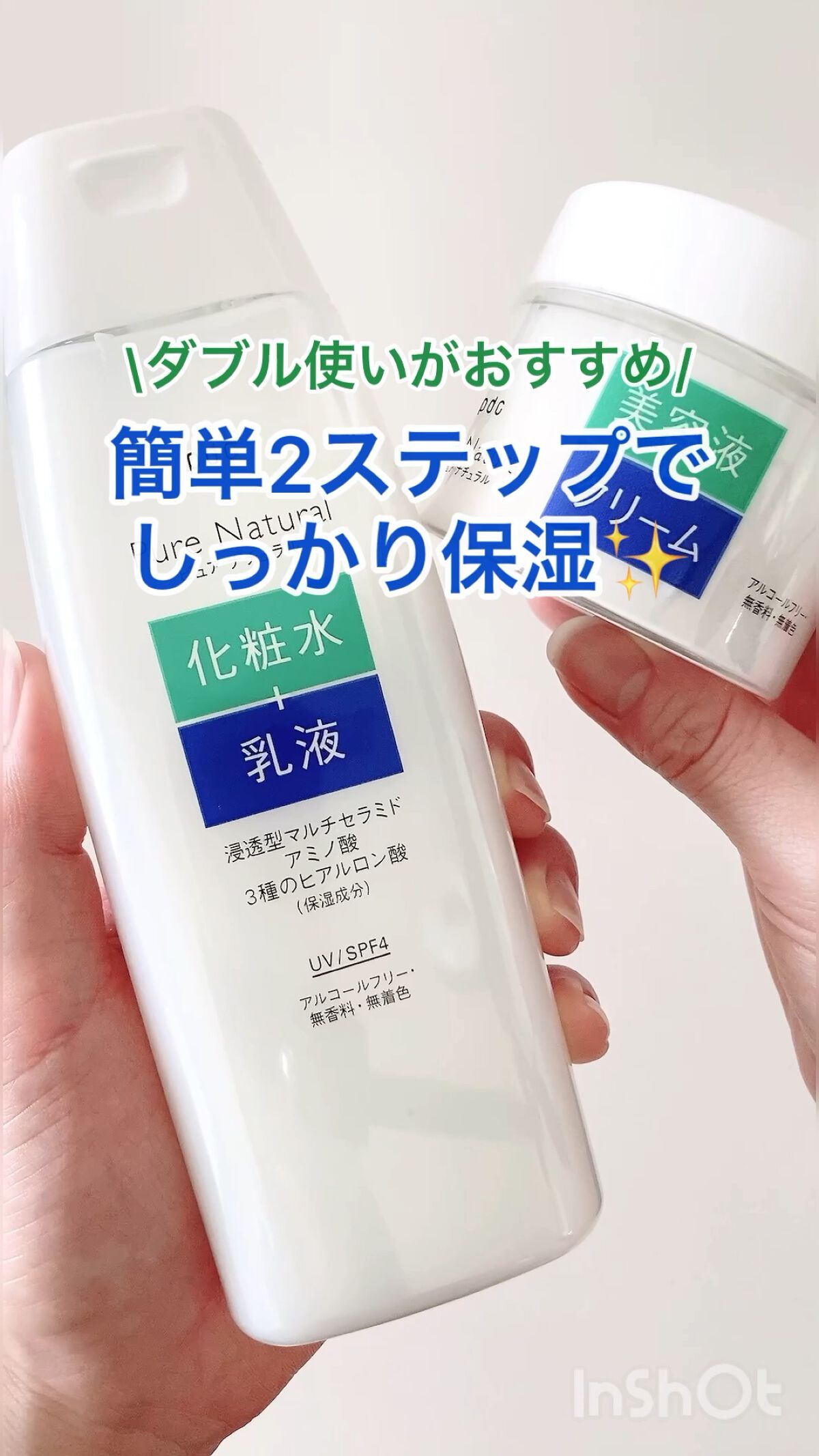 ピュア ナチュラル エッセンスローション ＵＶ/pdc/オールインワン化粧品を使ったクチコミ（1枚目）