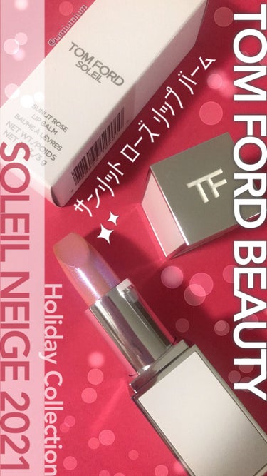 サンリット ローズ リップ バーム/TOM FORD BEAUTY/リップケア・リップクリームの動画クチコミ1つ目