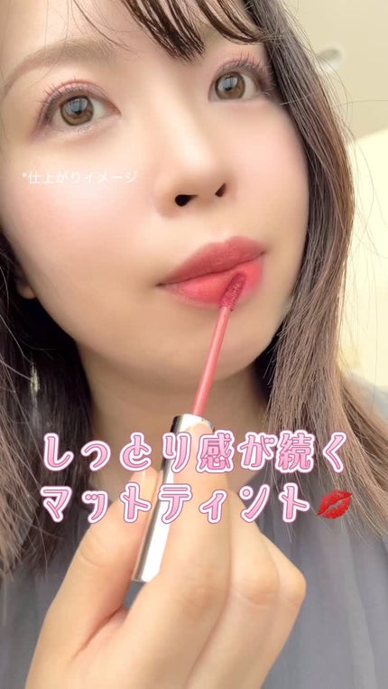 メロウデューイリップブラー/SISTER ANN/口紅の人気ショート動画