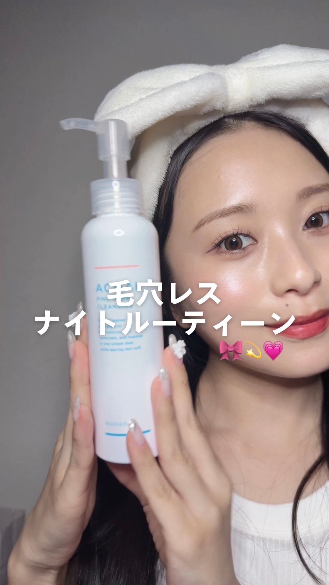 
・
・
こんばんは、ナラです🌟
今日は久々のナイトルーティーン動画!

本当に辛くて悲しいけどもうすぐ夏が終わるということで...😭
季節の変わり目の今は油断したら肌荒れ、くすみがすぐ襲ってくる！！そんな時におすすめのスキンケアだよ！