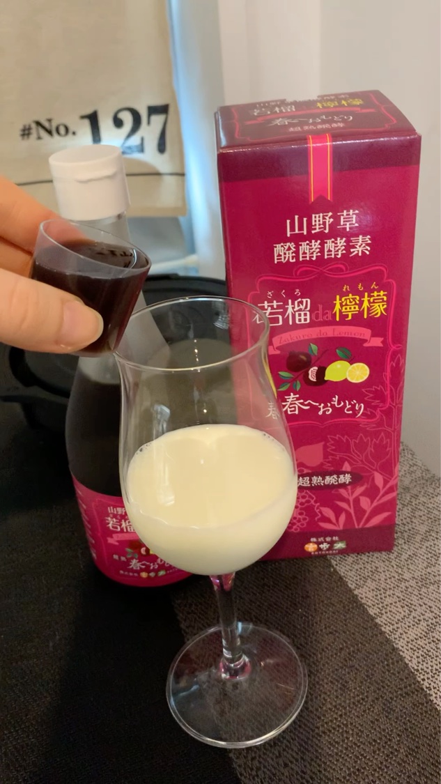 若榴da檸檬/言歩木/酵素ドリンクを使ったクチコミ（3枚目）