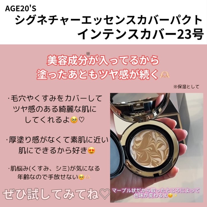SIGNATURE ESSENCE COVER PACT　/AGE20’s/クリーム・エマルジョンファンデーションを使ったクチコミ（2枚目）
