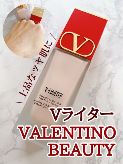 Vライター/ヴァレンティノ ビューティ/化粧下地の人気ショート動画