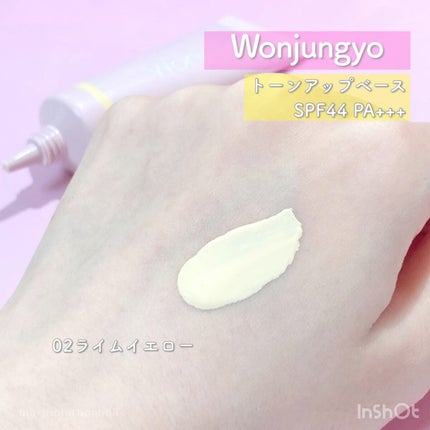 ウォンジョンヨ トーンアップベース/Wonjungyo/化粧下地の人気ショート動画