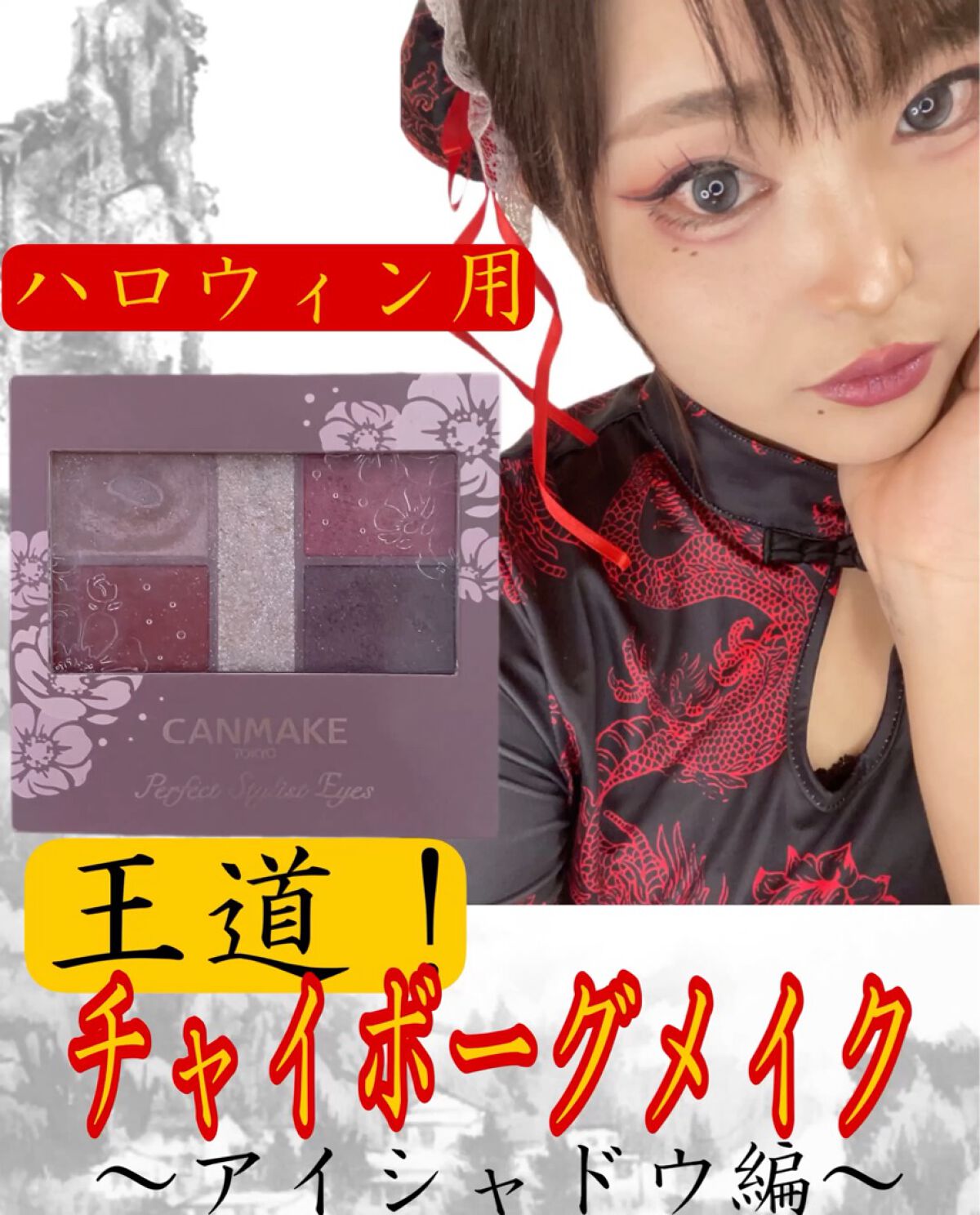 パーフェクトスタイリストアイズ/キャンメイク/アイシャドウパレットを使ったクチコミ（3枚目）