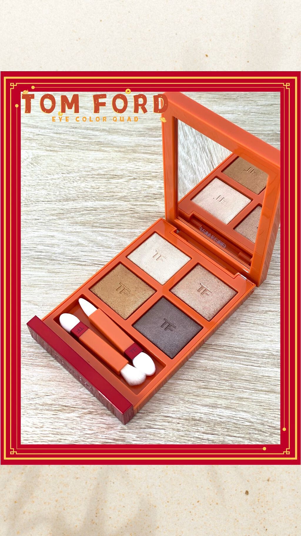 アイ カラー クォード/TOM FORD BEAUTY/アイシャドウパレットを使ったクチコミ（1枚目）