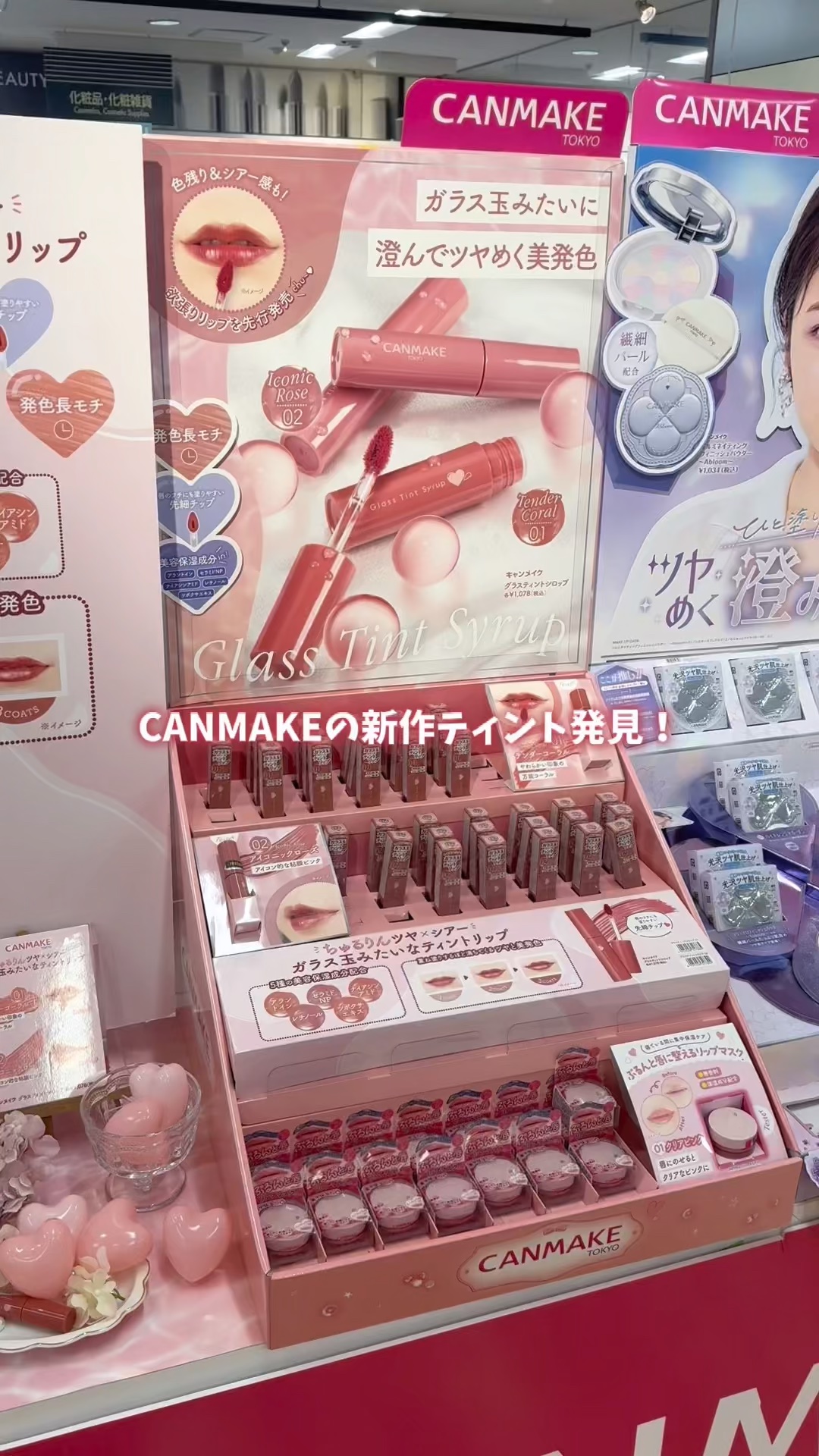 グラスティントシロップ/キャンメイク/リップティントを使ったクチコミ（1枚目）