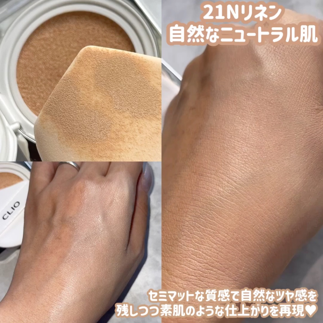 キル カバー ファンウェア クッション ザ オリジナル/CLIO/クッションファンデーションを使ったクチコミ（3枚目）