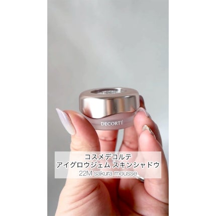 アイグロウジェム スキンシャドウ/DECORTÉ/ジェル・クリームアイシャドウの人気ショート動画