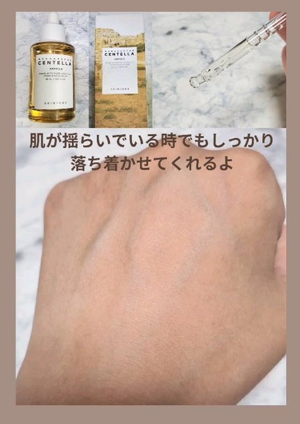 センテラ アンプル/SKIN1004/美容液を使ったクチコミ(3枚目)