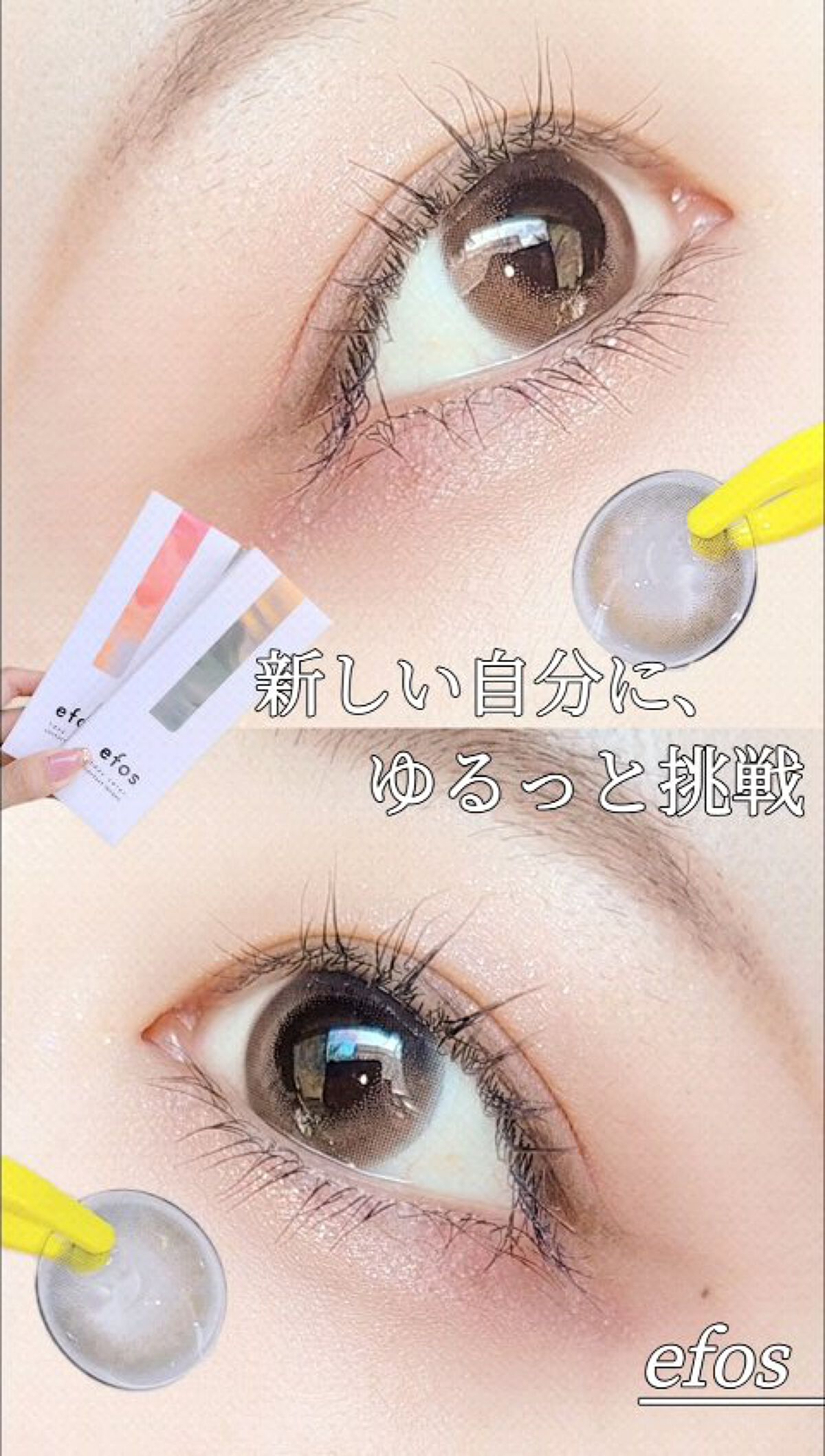 efos 1day/efos/ワンデー（１DAY）カラコンの人気ショート動画