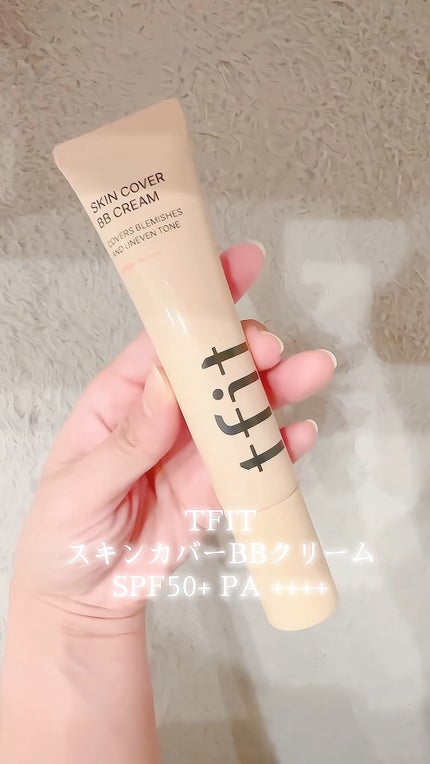 スキンカバーBBクリーム/TFIT/BBクリームの人気ショート動画