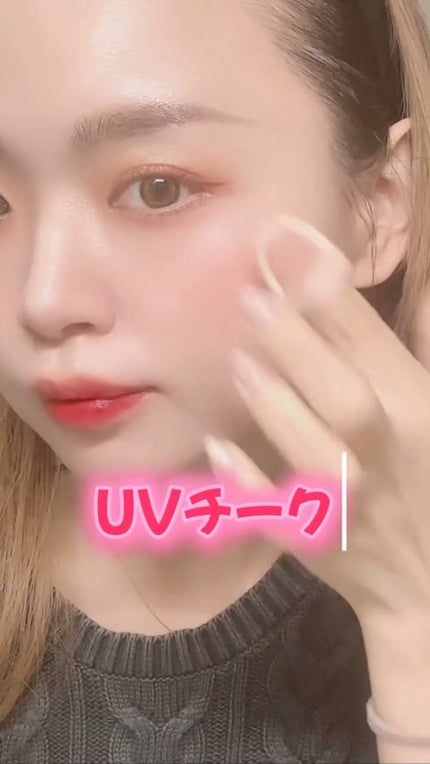 UVチークムース/EITHER&/ジェル・クリームチークの人気ショート動画