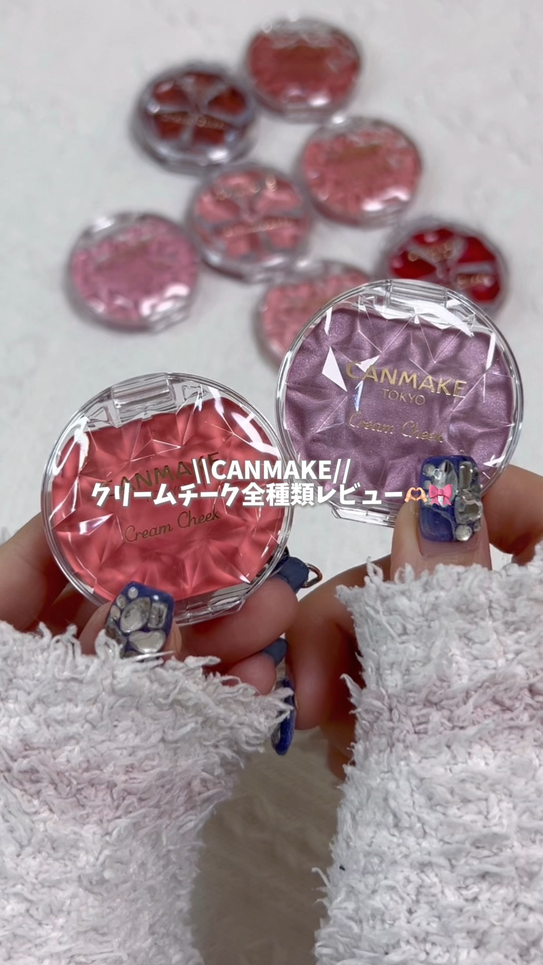 コロナ禍でばーっと廃盤になったけど
最近ツヤチークまた流行ってるから
なくなった色復活してほしい（ ;  ; ）

順次新パケになってくらしい🫶🏻💓

-

キャンメイク
クリームチーク 全5色 ¥638（税込）

クリームチーク (