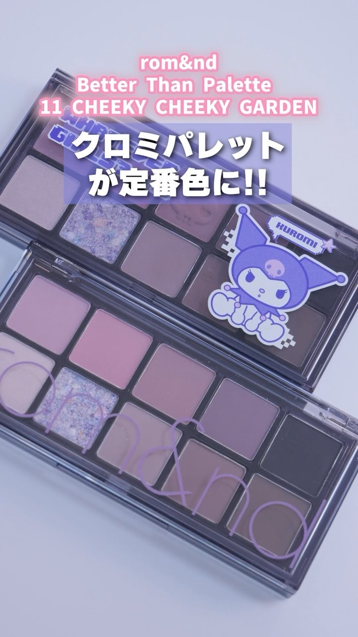 ベターザンパレット/rom&nd/アイシャドウパレットを使ったクチコミ（1枚目）
