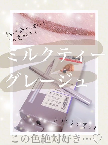 リキッドアイライナーR4/ラブ・ライナー/リキッドアイライナーの人気ショート動画