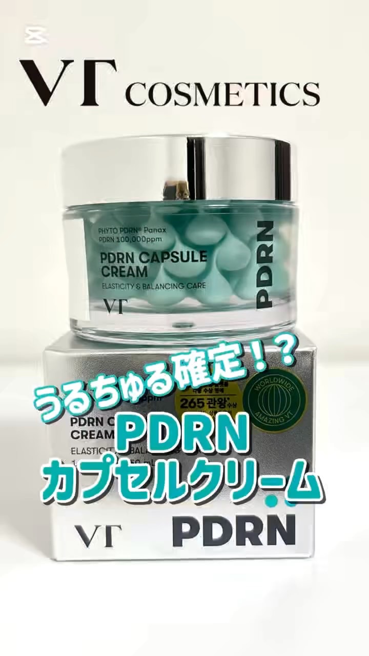 PDRN カプセルクリーム 100/VT/フェイスクリームの人気ショート動画