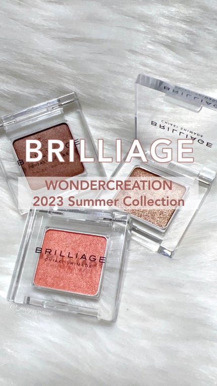 ワンダークリエイション /ブリリアージュ/単色アイシャドウの人気ショート動画