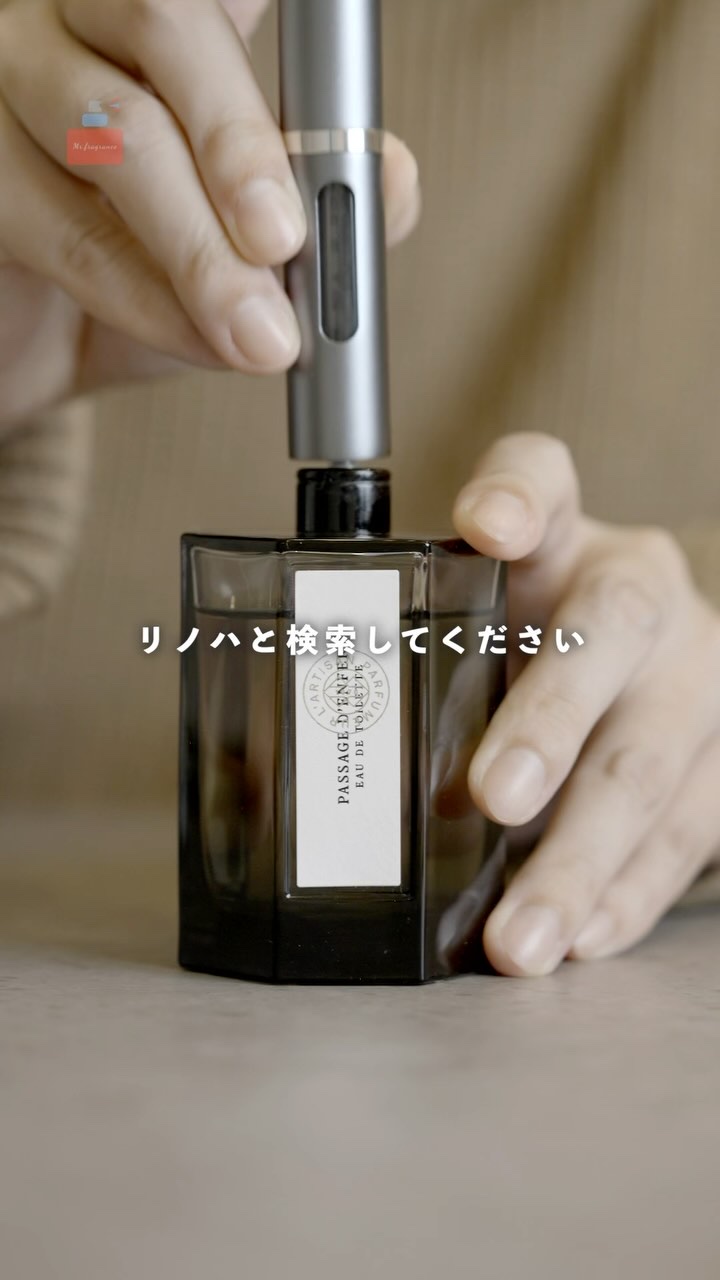 またまた、おすすめのアトマイザーを見つけてしまいました。

———————————
今回紹介した商品
———————————

Linoha マグネット式キャップ×ガラスボトル

#香水
#香り
#香水紹介