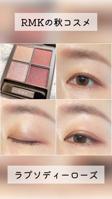 オブスキュア テンプテイション アイシャドウパレット/RMK/アイシャドウパレットの人気ショート動画