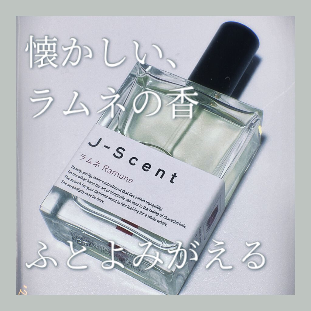 試してみた】J-Scent フレグランスコレクション オードパルファン／J-Scent(ジェイセント)のリアルな口コミ・レビュー | LIPS