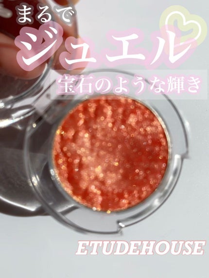 ルックアット マイアイジュエル/ETUDE/単色アイシャドウの人気ショート動画