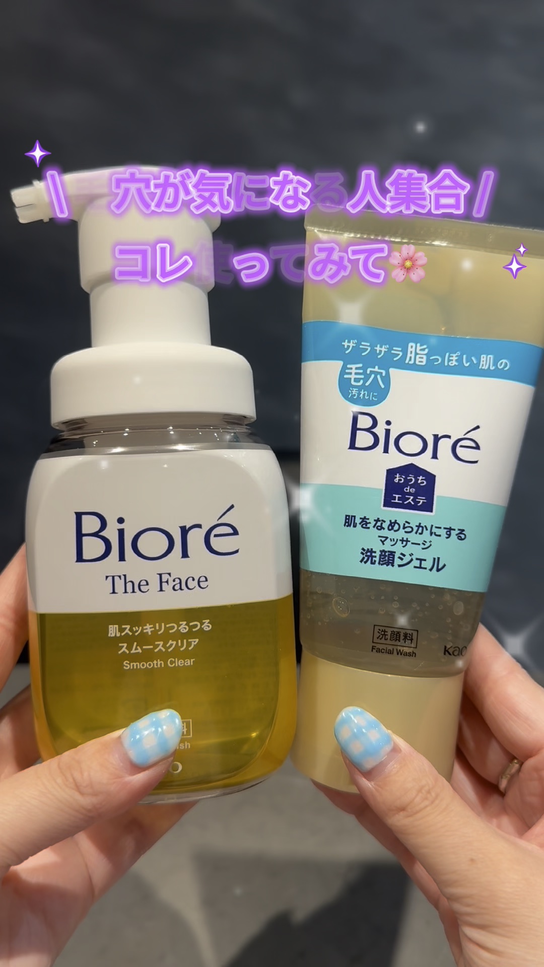 ビオレ ザフェイス 泡洗顔料 スムースクリア/ビオレ/泡洗顔の人気ショート動画