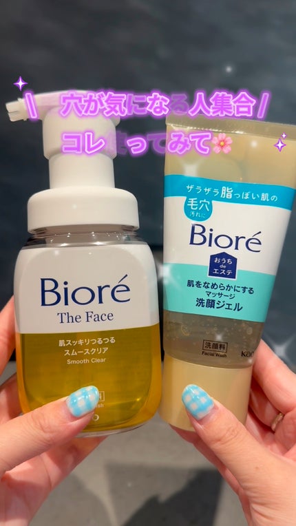 ビオレ ザフェイス 泡洗顔料 スムースクリア/ビオレ/泡洗顔の人気ショート動画