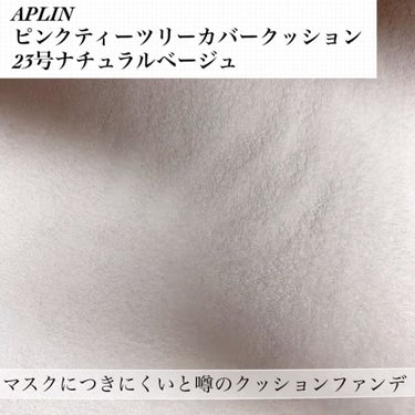 ピンクティーツリートナー/APLIN/化粧水を使ったクチコミ（7枚目）